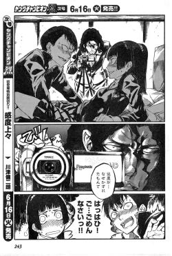 Page 225 of Young Champion Retsu Vol.19
