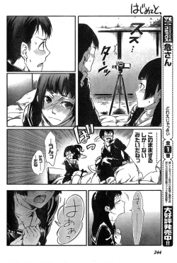 Page 226 of Young Champion Retsu Vol.19
