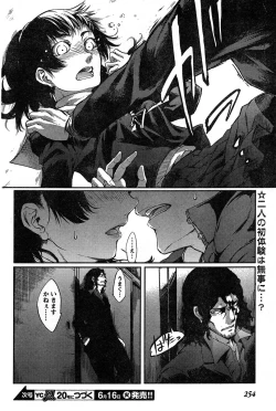 Page 236 of Young Champion Retsu Vol.19