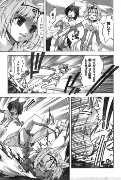 Page 249 of Young Champion Retsu Vol.19