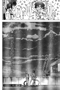 Page 258 of Young Champion Retsu Vol.19