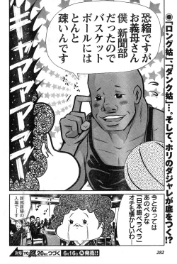 Page 264 of Young Champion Retsu Vol.19