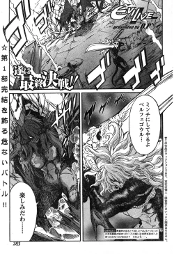 Page 265 of Young Champion Retsu Vol.19