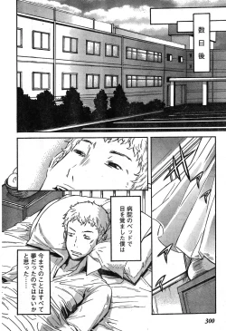 Page 281 of Young Champion Retsu Vol.19