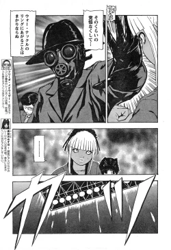 Page 288 of Young Champion Retsu Vol.19