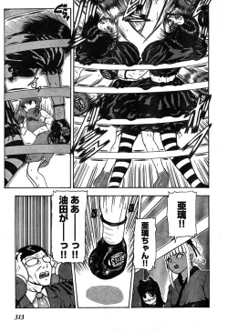 Page 294 of Young Champion Retsu Vol.19
