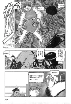 Page 299 of Young Champion Retsu Vol.19