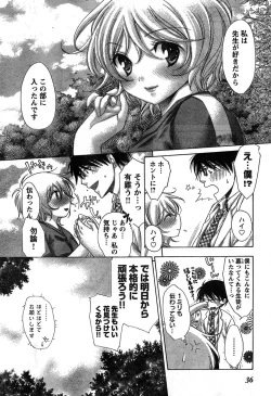 Page 29 of Young Champion Retsu Vol.19