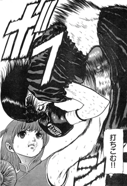 Page 302 of Young Champion Retsu Vol.19