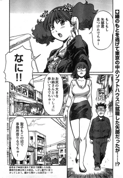 Page 308 of Young Champion Retsu Vol.19
