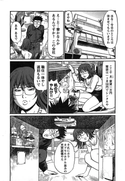 Page 310 of Young Champion Retsu Vol.19
