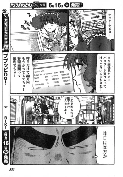Page 313 of Young Champion Retsu Vol.19