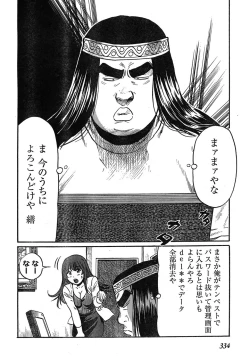 Page 314 of Young Champion Retsu Vol.19
