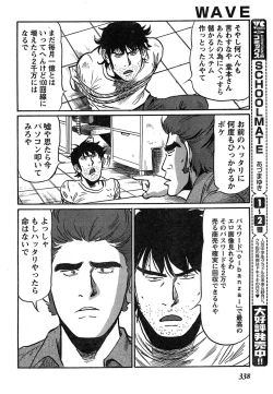 Page 318 of Young Champion Retsu Vol.19