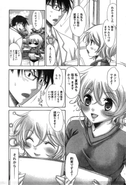 Page 31 of Young Champion Retsu Vol.19