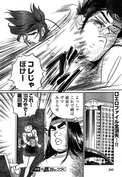 Page 322 of Young Champion Retsu Vol.19