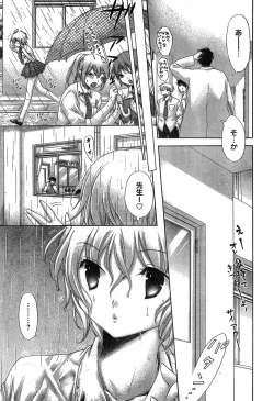 Page 34 of Young Champion Retsu Vol.19