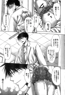Page 38 of Young Champion Retsu Vol.19