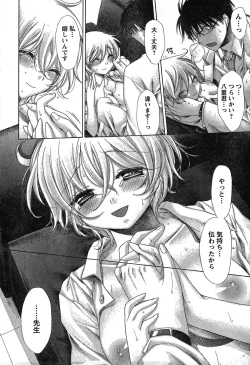 Page 47 of Young Champion Retsu Vol.19