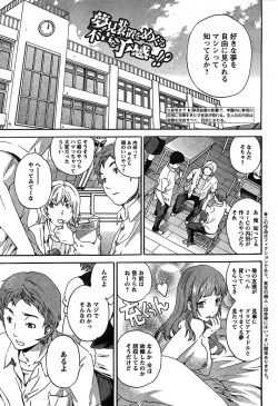 Page 4 of Young Champion Retsu Vol.19
