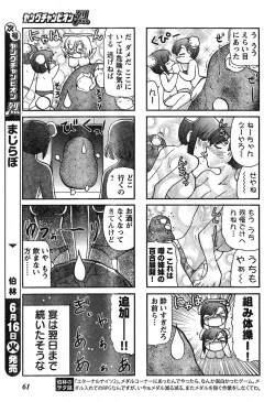 Page 54 of Young Champion Retsu Vol.19