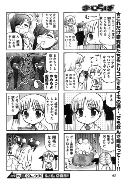Page 55 of Young Champion Retsu Vol.19