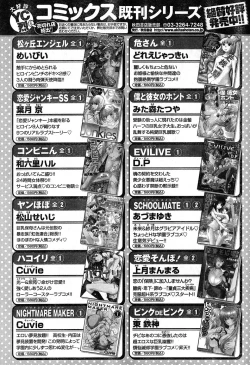 Page 56 of Young Champion Retsu Vol.19