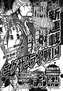 Page 57 of Young Champion Retsu Vol.19