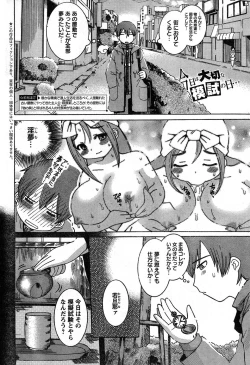 Page 59 of Young Champion Retsu Vol.19
