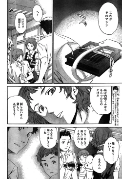 Page 5 of Young Champion Retsu Vol.19