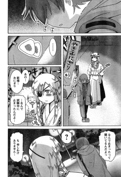 Page 65 of Young Champion Retsu Vol.19
