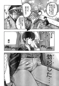 Page 81 of Young Champion Retsu Vol.19