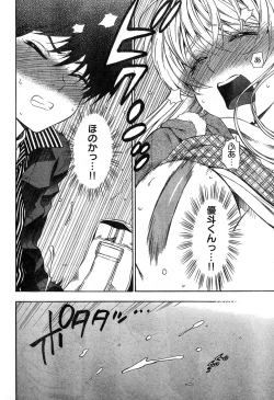 Page 85 of Young Champion Retsu Vol.19