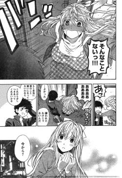 Page 88 of Young Champion Retsu Vol.19