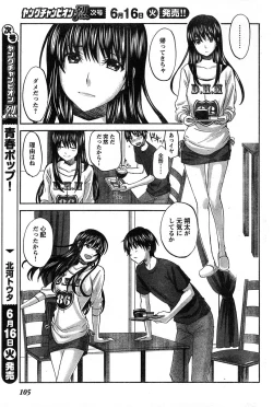 Page 97 of Young Champion Retsu Vol.19