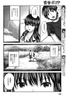 Page 98 of Young Champion Retsu Vol.19