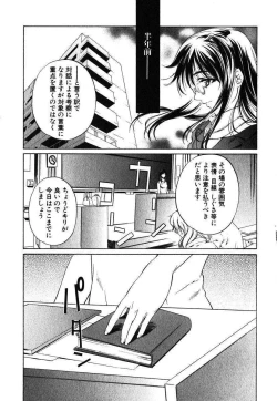 Page 10 of Iseiai Hakusho - Heterosexuality 1