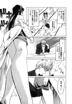 Page 111 of Iseiai Hakusho - Heterosexuality 1