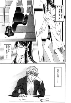 Page 114 of Iseiai Hakusho - Heterosexuality 1