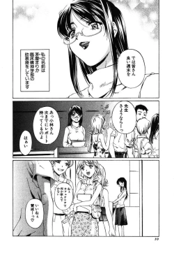 Page 11 of Iseiai Hakusho - Heterosexuality 1