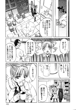 Page 126 of Iseiai Hakusho - Heterosexuality 1