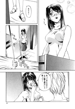 Page 12 of Iseiai Hakusho - Heterosexuality 1