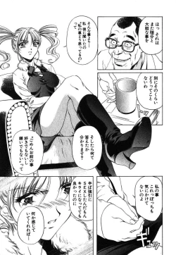 Page 130 of Iseiai Hakusho - Heterosexuality 1