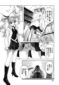 Page 131 of Iseiai Hakusho - Heterosexuality 1