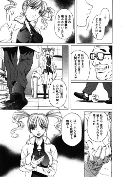 Page 132 of Iseiai Hakusho - Heterosexuality 1