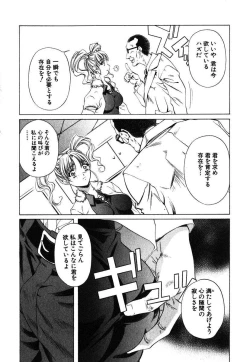 Page 133 of Iseiai Hakusho - Heterosexuality 1