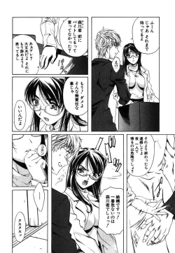 Page 135 of Iseiai Hakusho - Heterosexuality 1