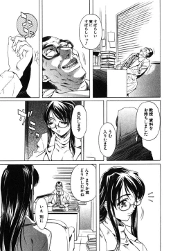 Page 136 of Iseiai Hakusho - Heterosexuality 1