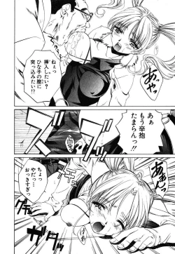 Page 141 of Iseiai Hakusho - Heterosexuality 1