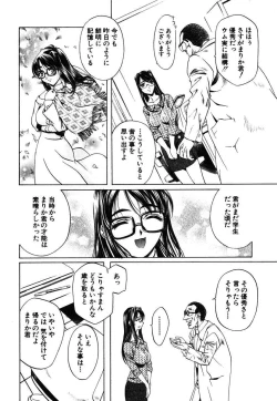 Page 151 of Iseiai Hakusho - Heterosexuality 1